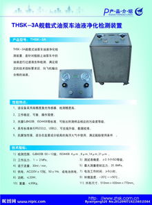 專業(yè)科技公司儀器檢測技術(shù)服務(wù)及產(chǎn)品單頁封套設(shè)計展示